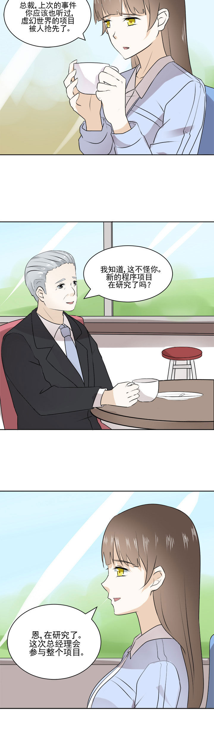 剩女的魔镜漫画,第27章：1图