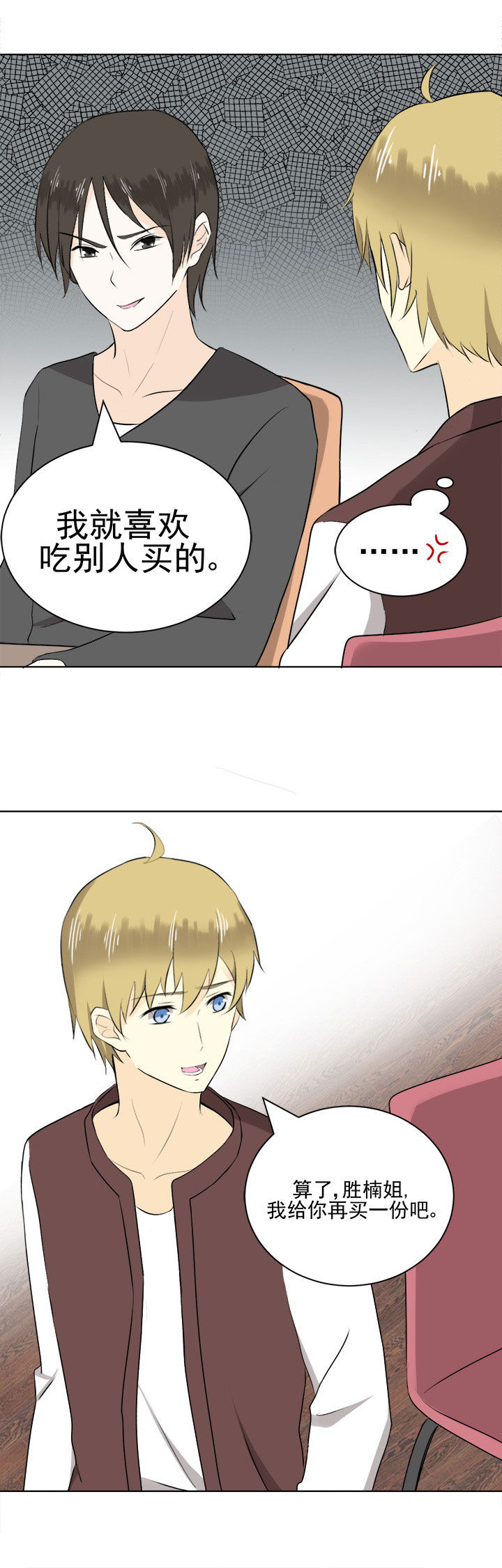 剩女的魔镜漫画,第29章：1图