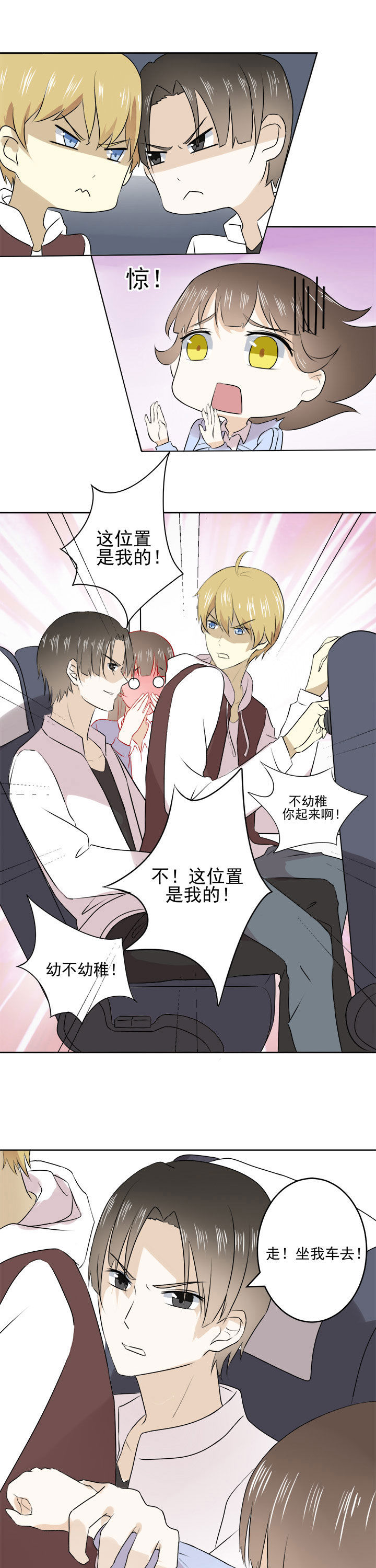 剩女的魔镜漫画,第26章：5图