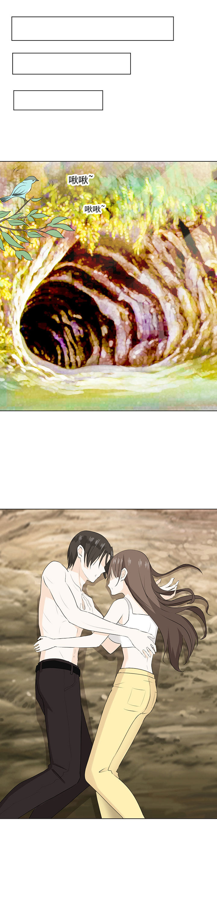 剩女的魔镜漫画,第34章：5图