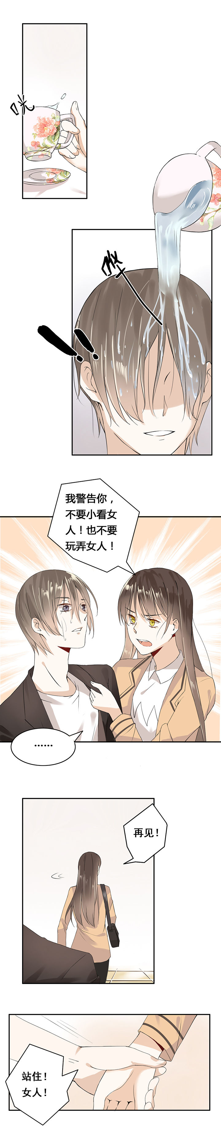 剩女的魔镜漫画,第2章：3图