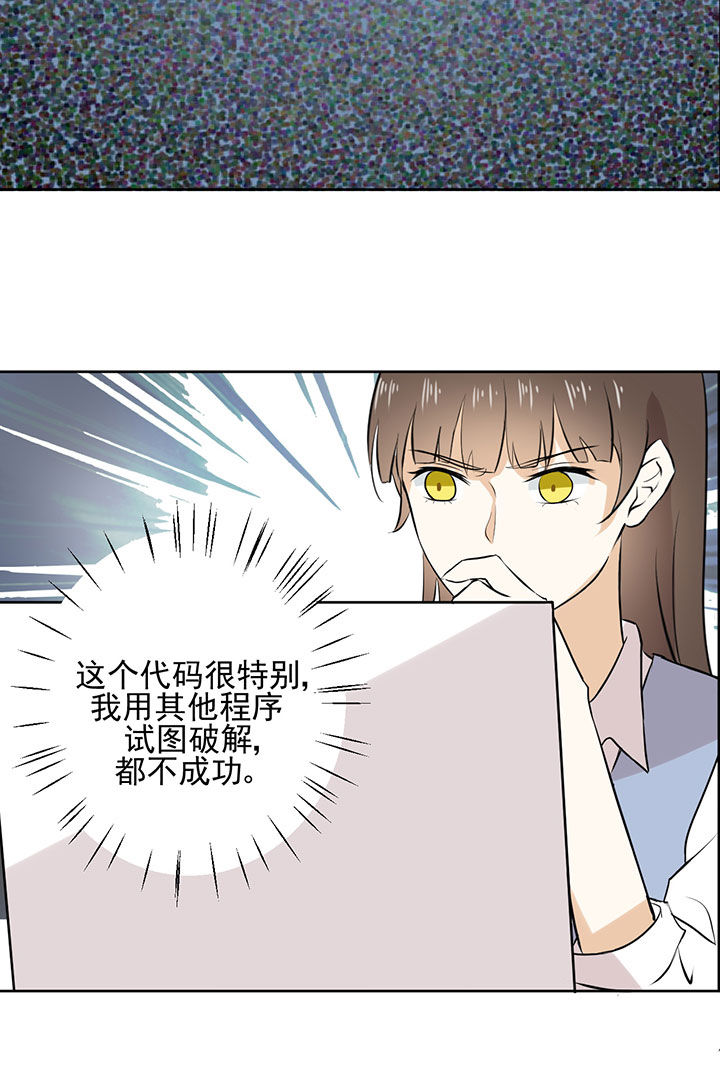 剩女的魔镜漫画,第20章：5图