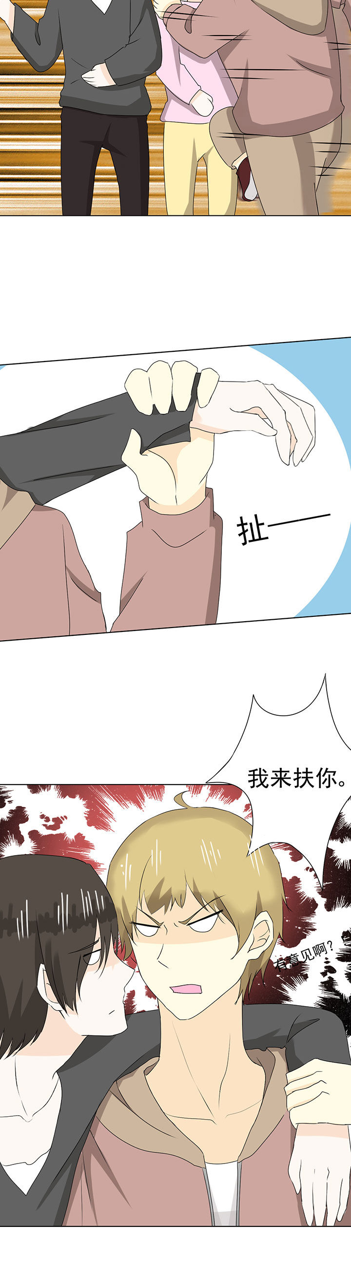 剩女的魔镜漫画,第35章：4图