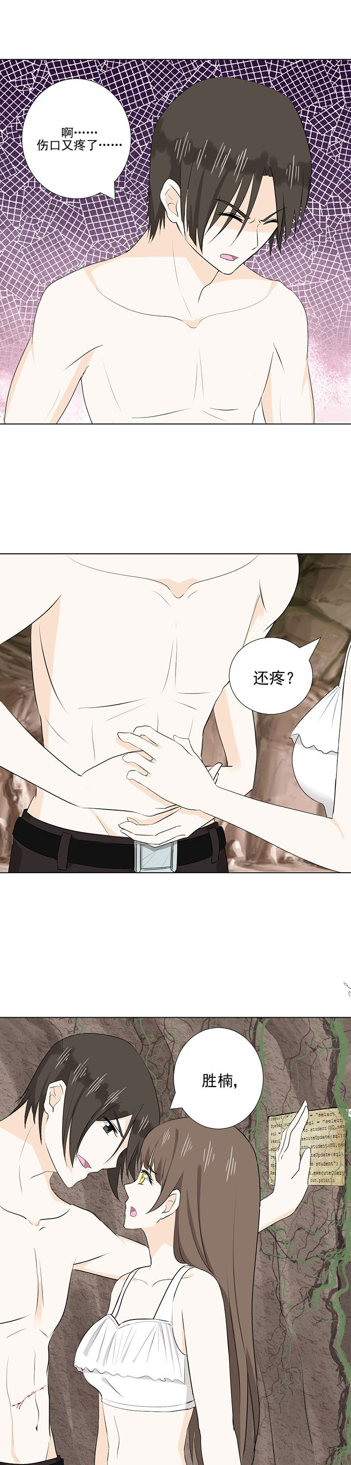 剩女的魔镜漫画,第34章：1图