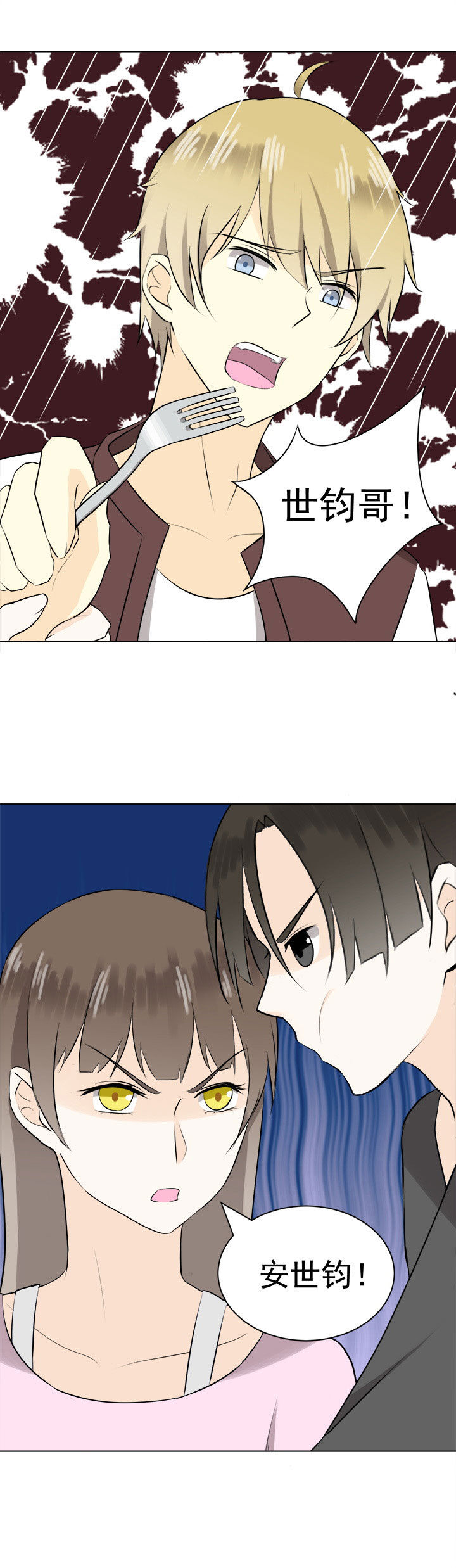 剩女的魔镜漫画,第29章：4图