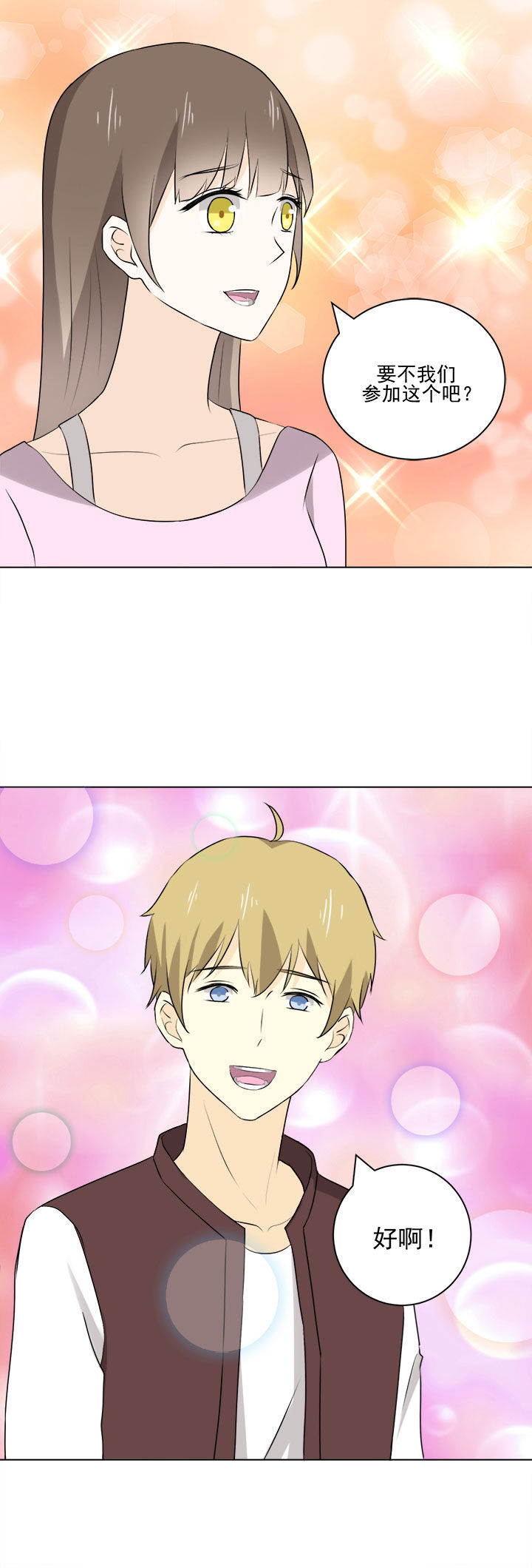 剩女的魔镜漫画,第31章：4图