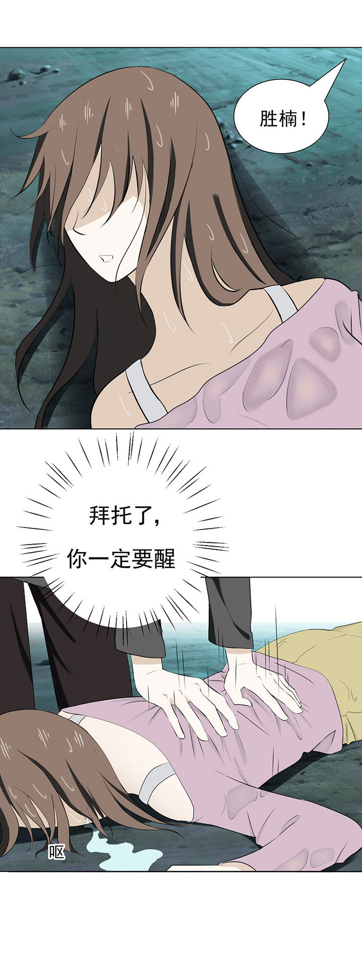 剩女的魔镜漫画,第33章：5图