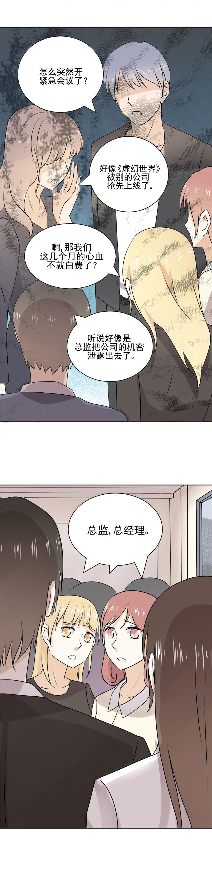 剩女的魔镜漫画,第23章：1图