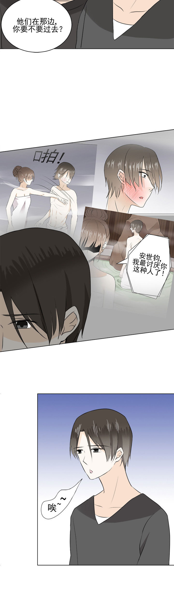 剩女的魔镜漫画,第29章：4图