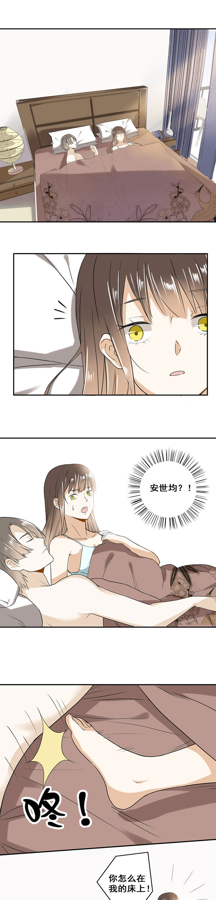 剩女的魔镜漫画,第14章：2图