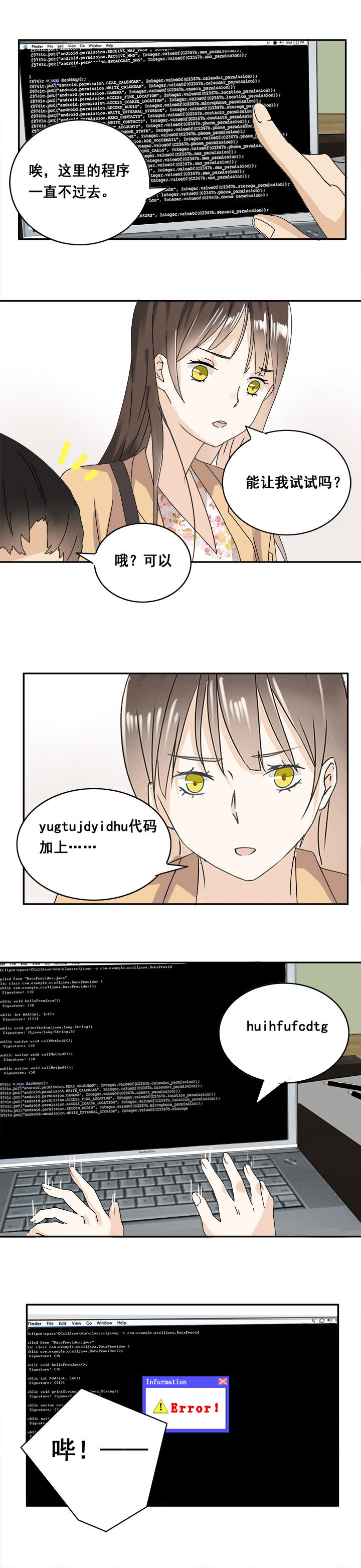 剩女的魔镜漫画,第9章：5图