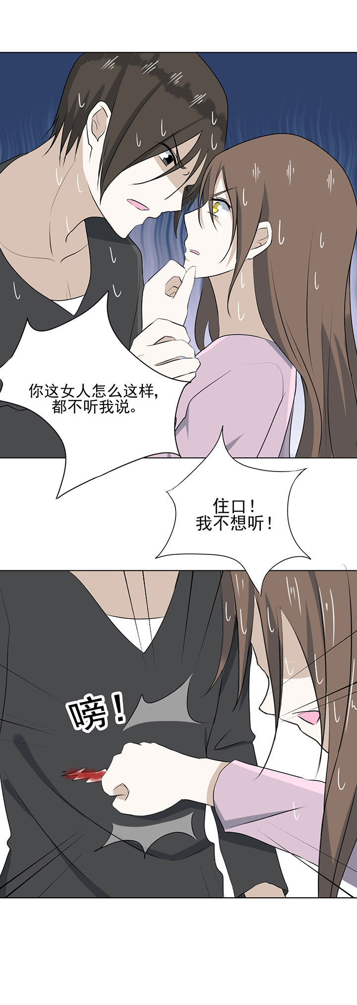 剩女的魔镜漫画,第33章：5图