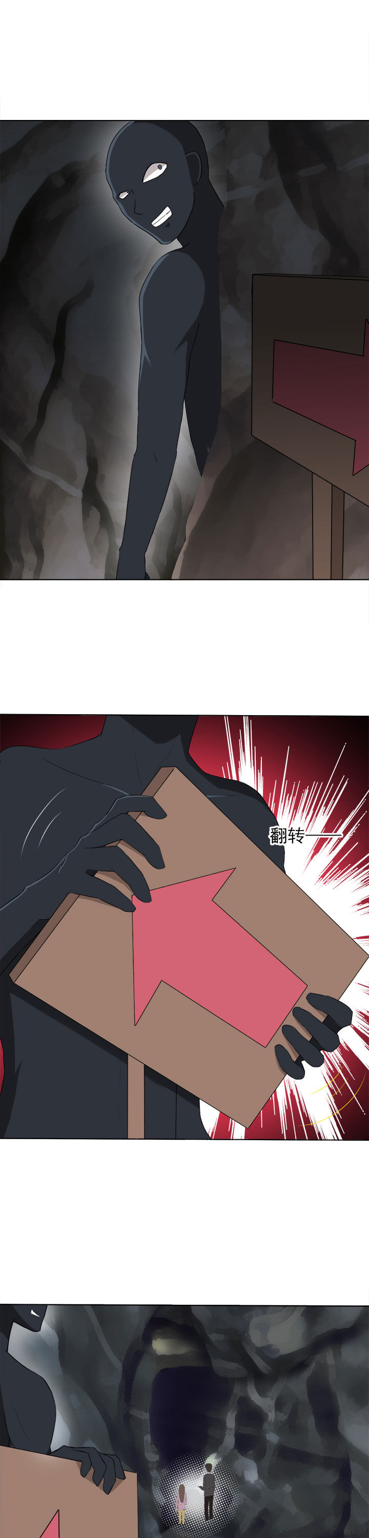 剩女的魔镜漫画,第32章：3图