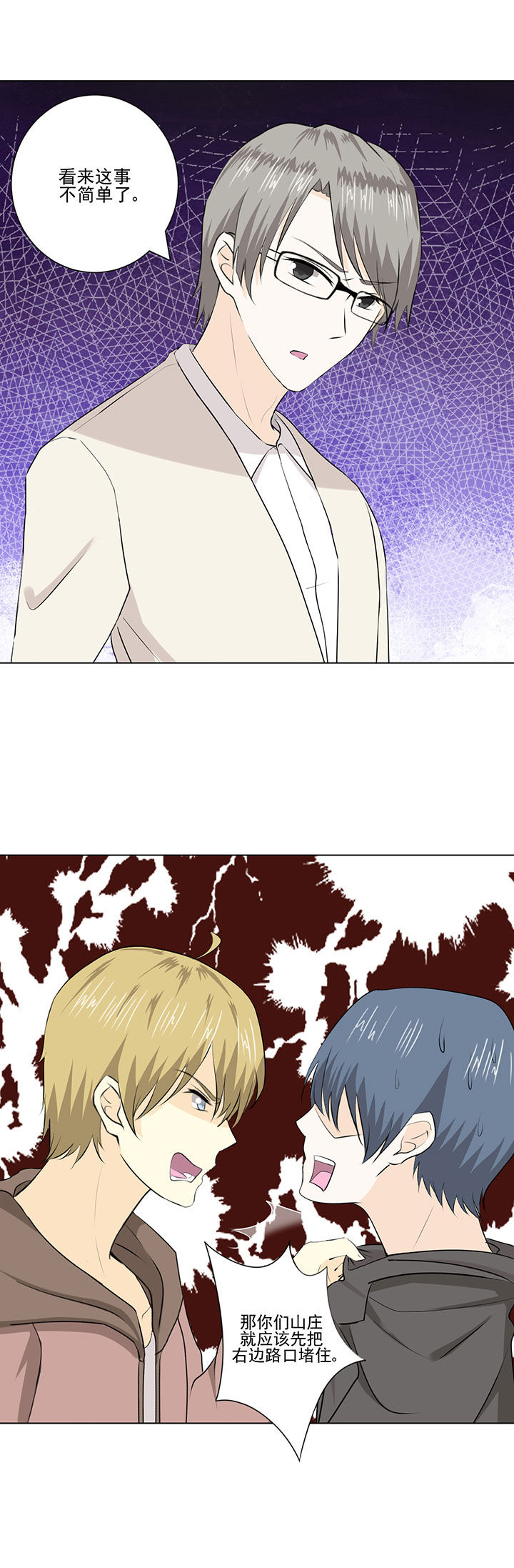 剩女的魔镜漫画,第36章：4图