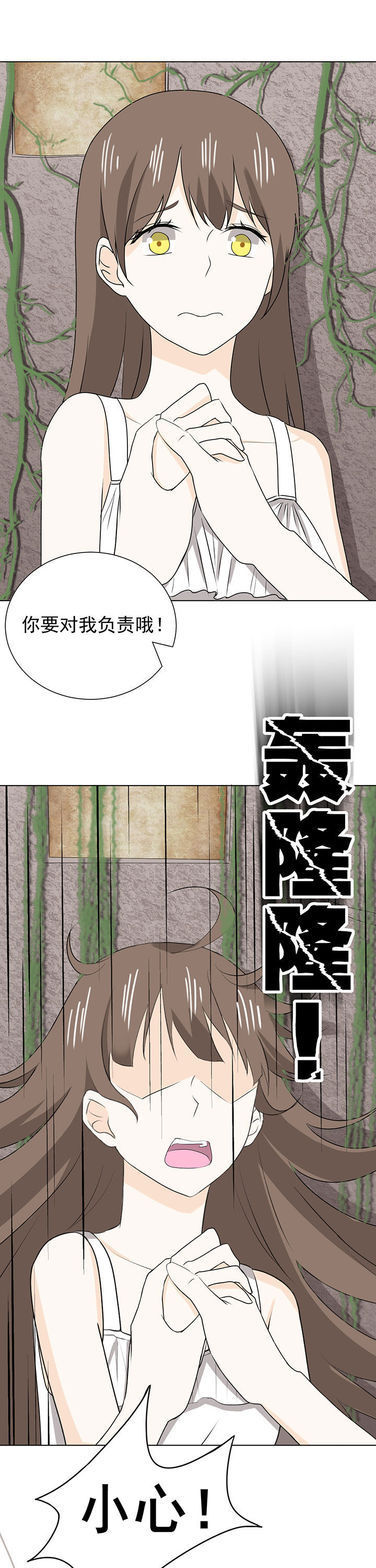 剩女的魔镜漫画,第35章：3图