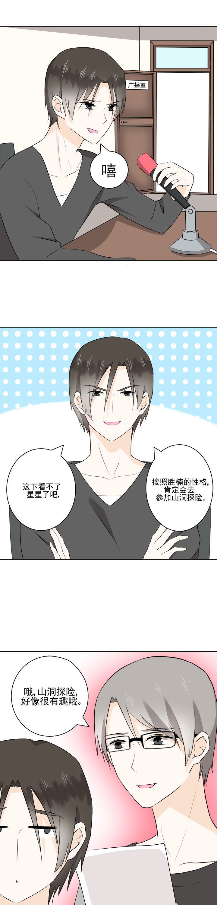 剩女的魔镜漫画,第31章：5图