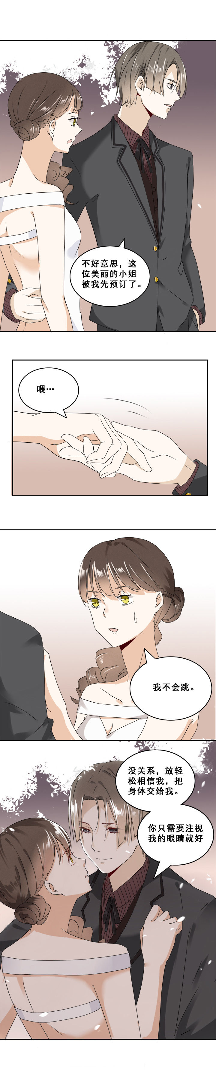 剩女的魔镜漫画,第10章：1图