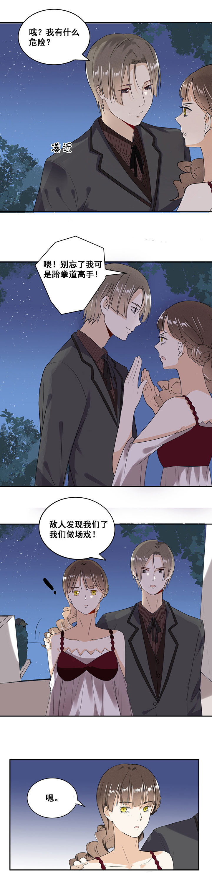 剩女的魔镜漫画,第13章：5图