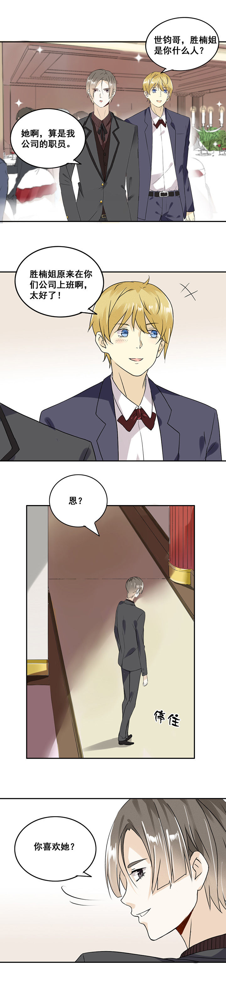 剩女的魔镜漫画,第13章：1图