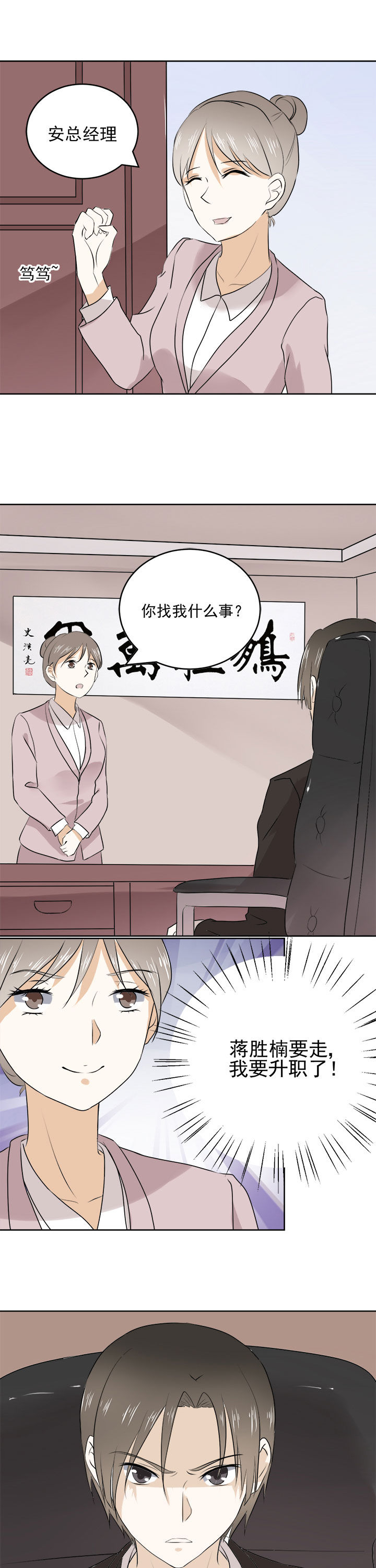 剩女的魔镜漫画,第23章：4图