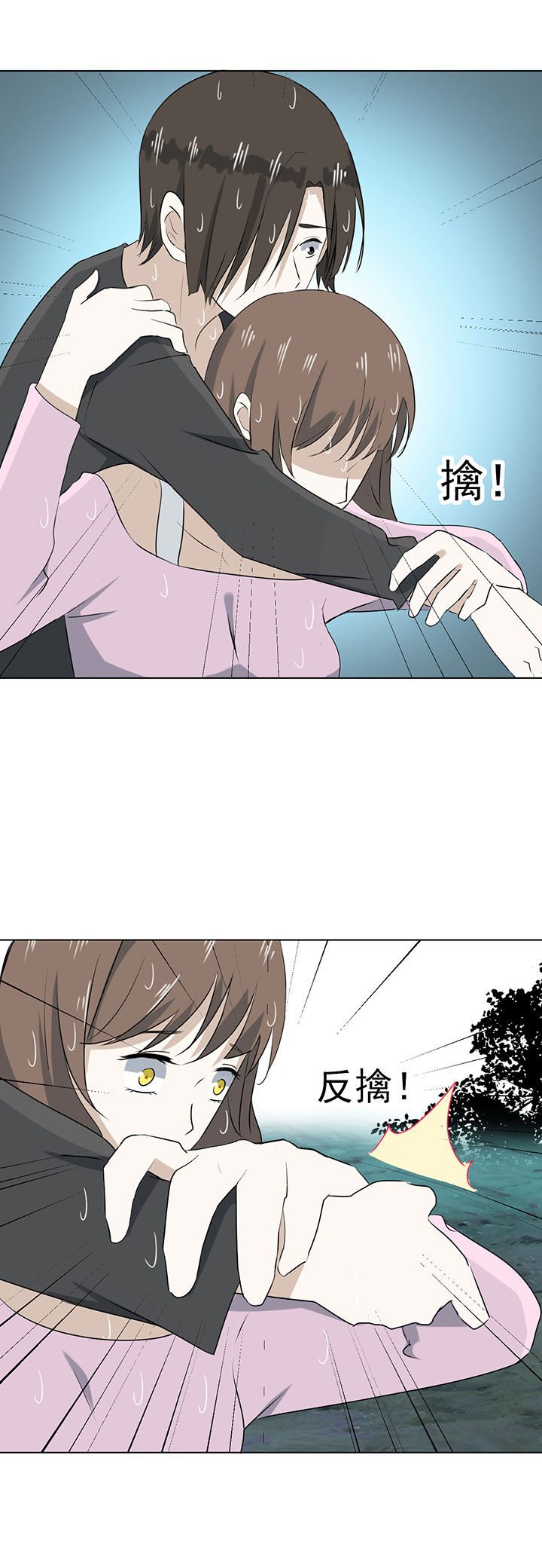 剩女的魔镜漫画,第33章：4图