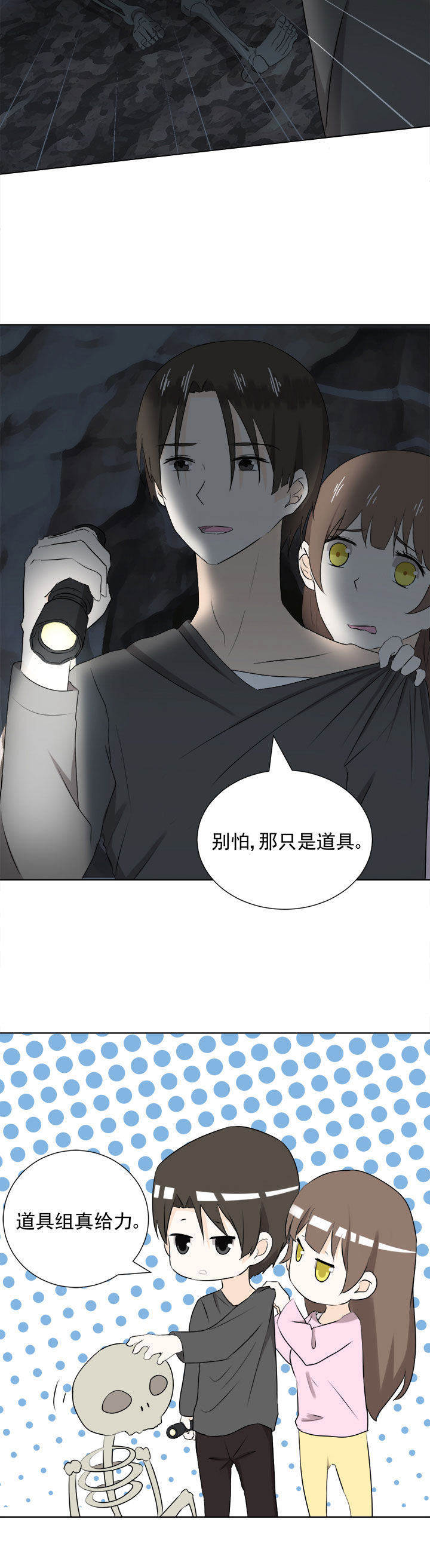 剩女的魔镜漫画,第32章：4图