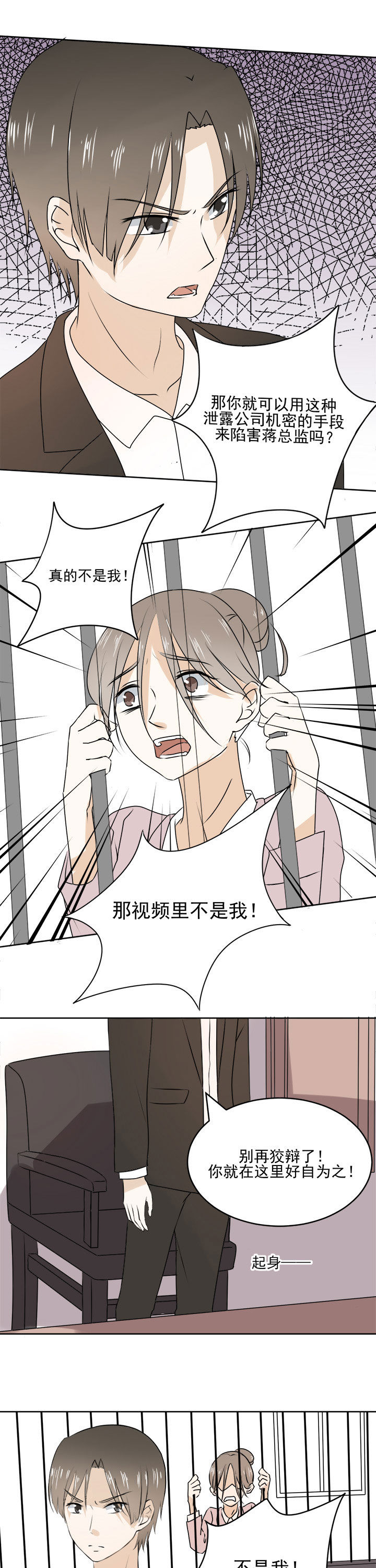 剩女的魔镜漫画,第25章：3图