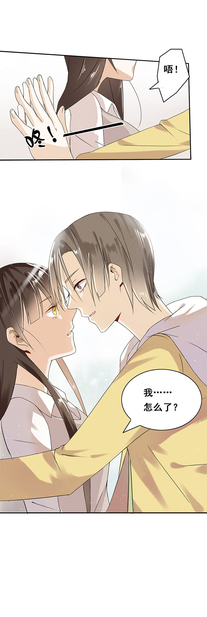 剩女的魔镜漫画,第4章：2图