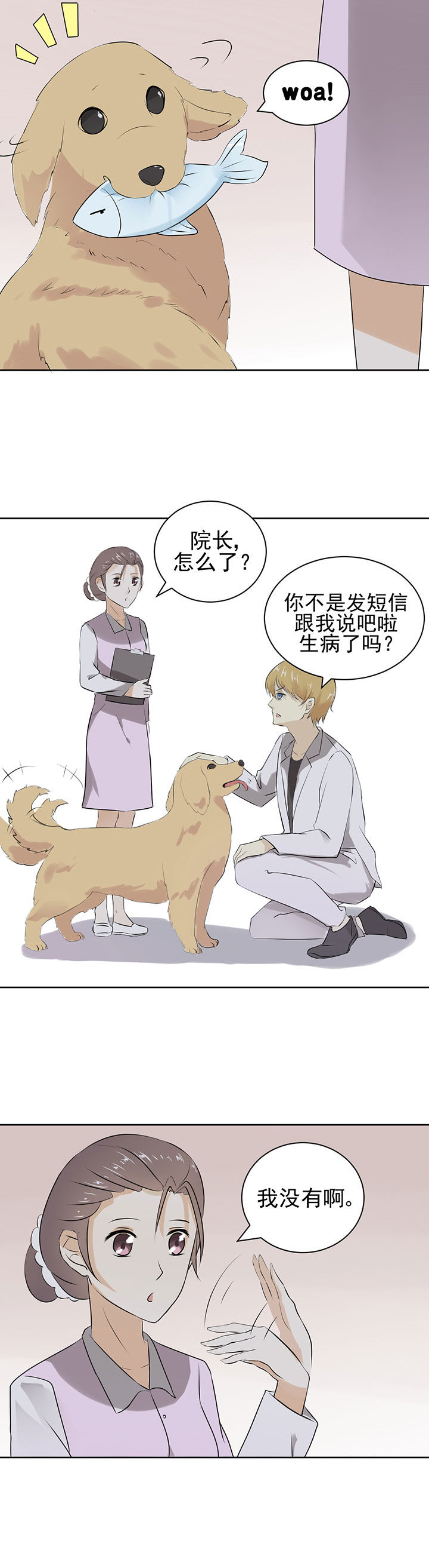 剩女的魔镜漫画,第22章：4图