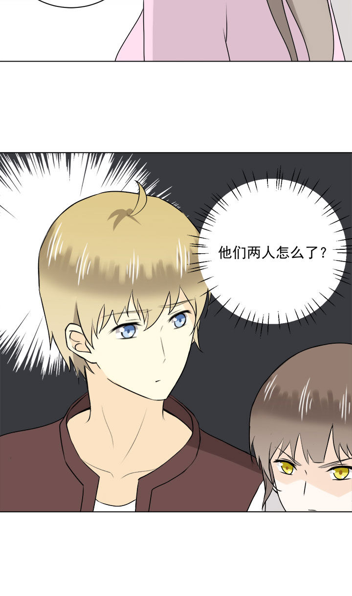 剩女的魔镜漫画,第30章：2图