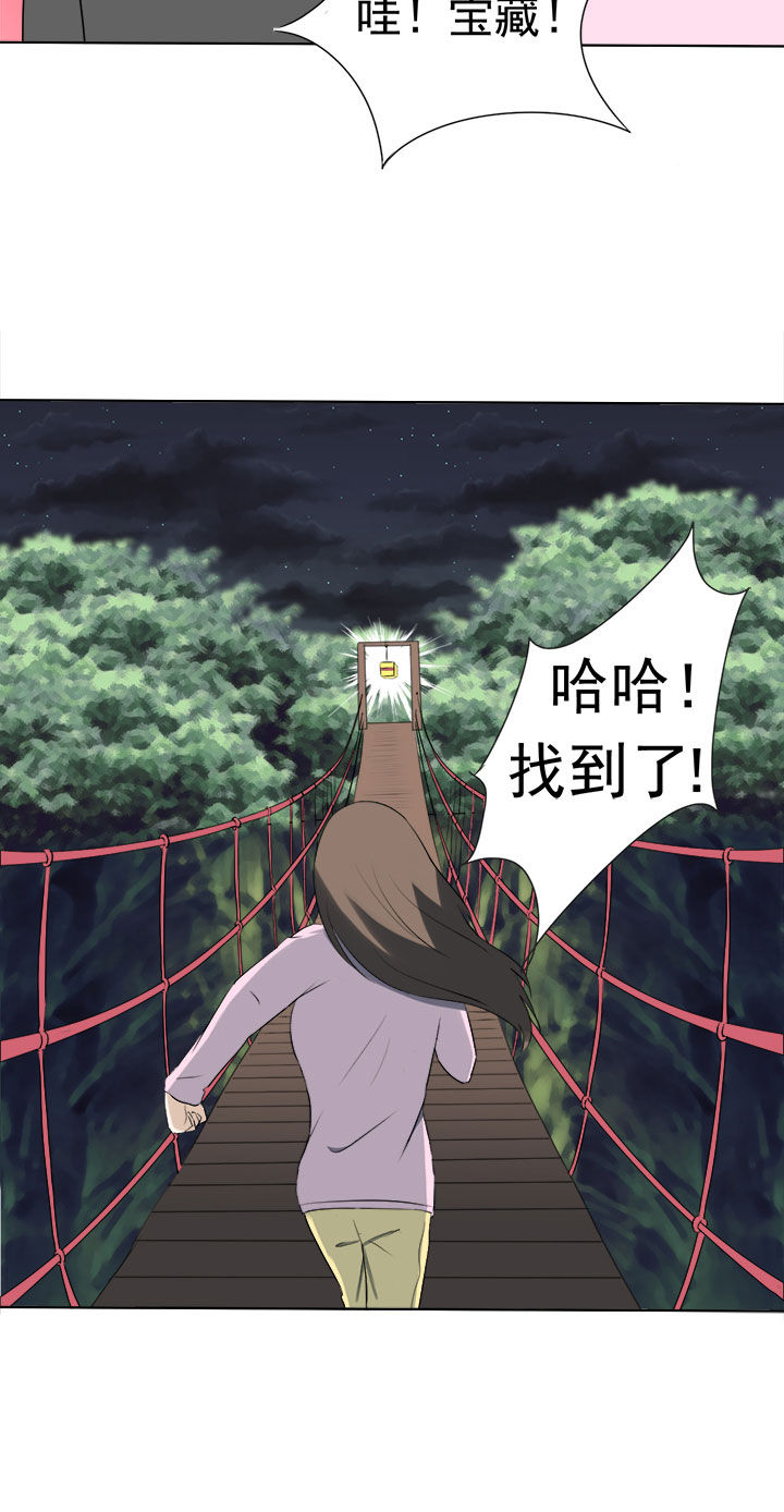剩女的魔镜漫画,第32章：1图