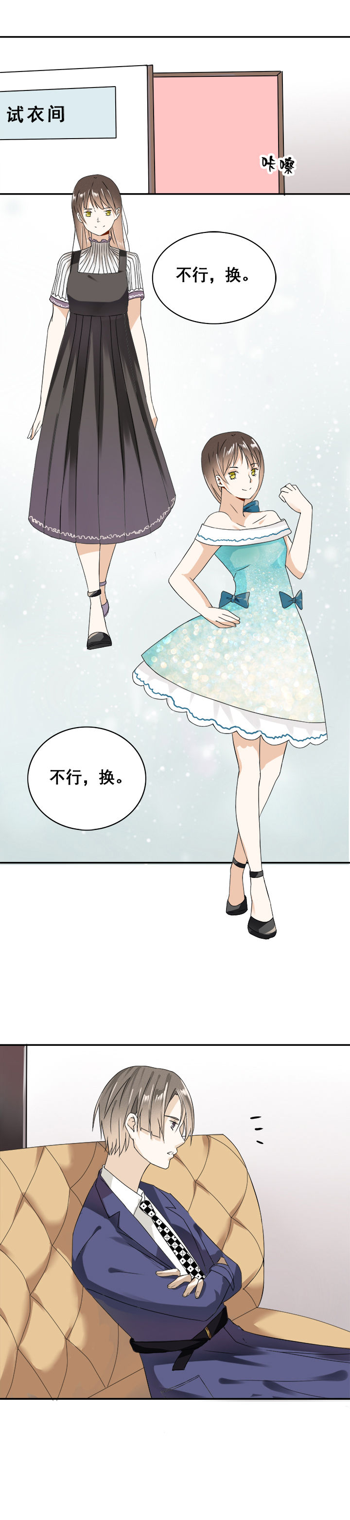 剩女的魔镜漫画,第10章：2图