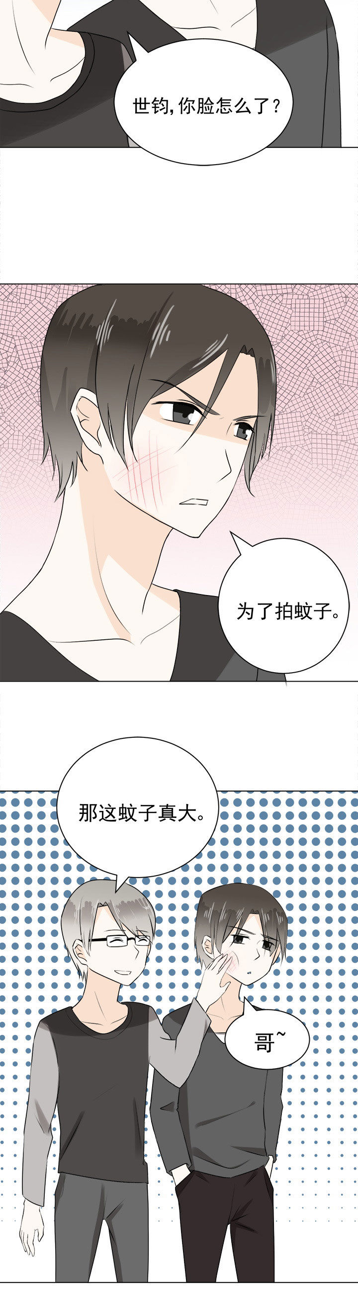 剩女的魔镜漫画,第29章：2图