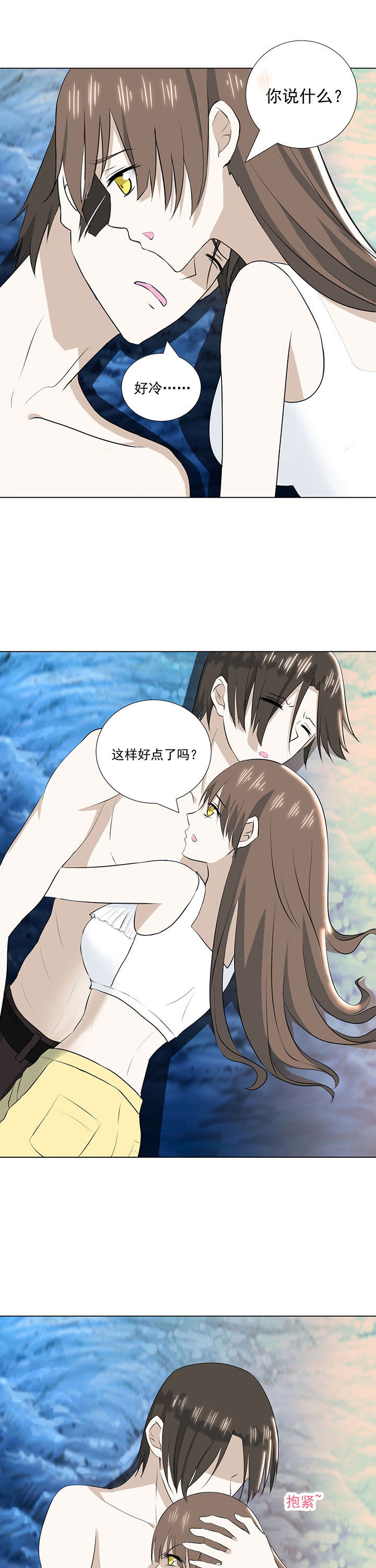 剩女的魔镜漫画,第34章：3图