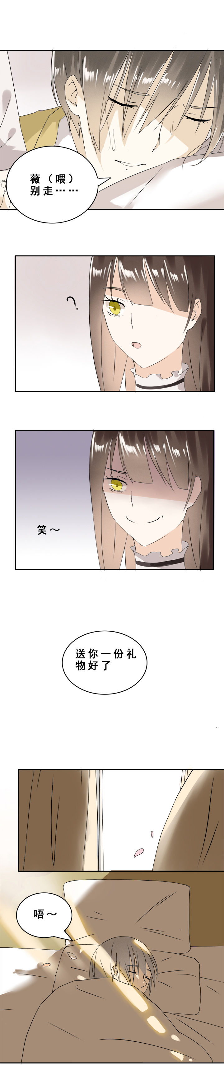 剩女的魔镜漫画,第7章：3图