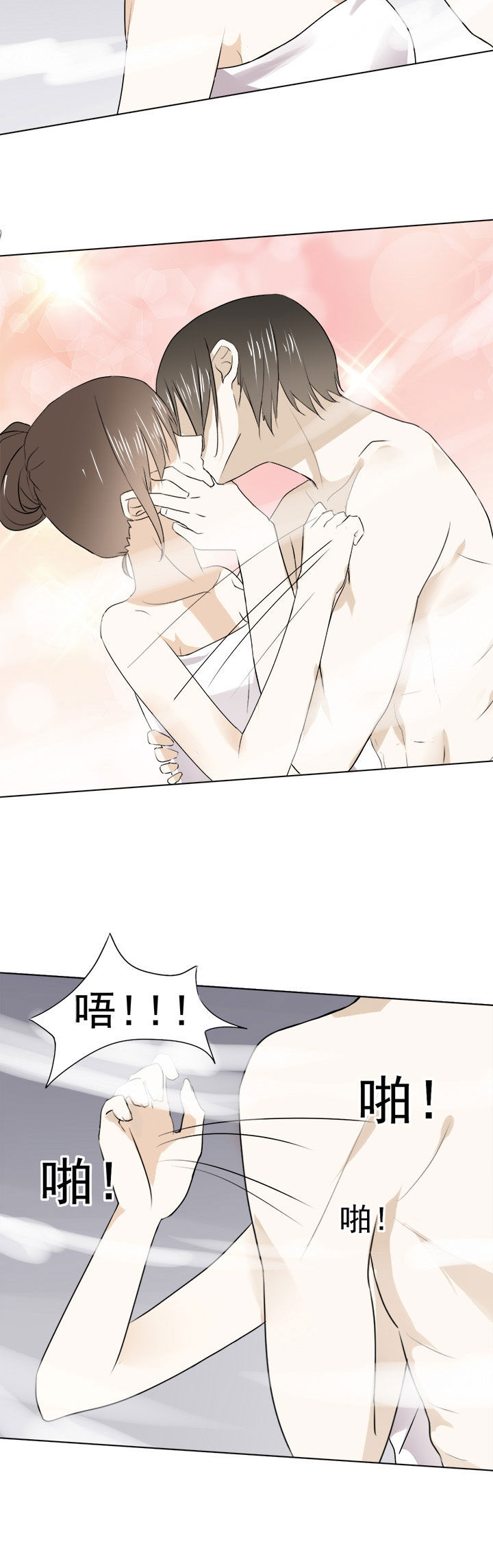 剩女的魔镜漫画,第28章：3图