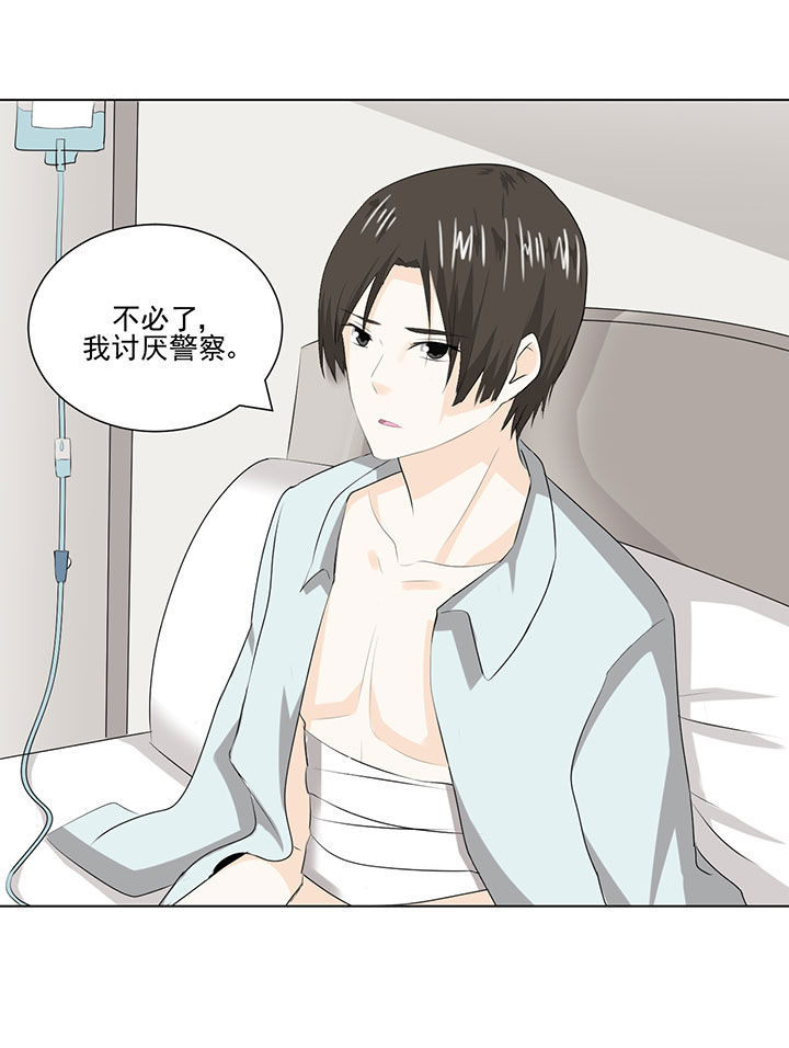 剩女的魔镜漫画,第36章：5图