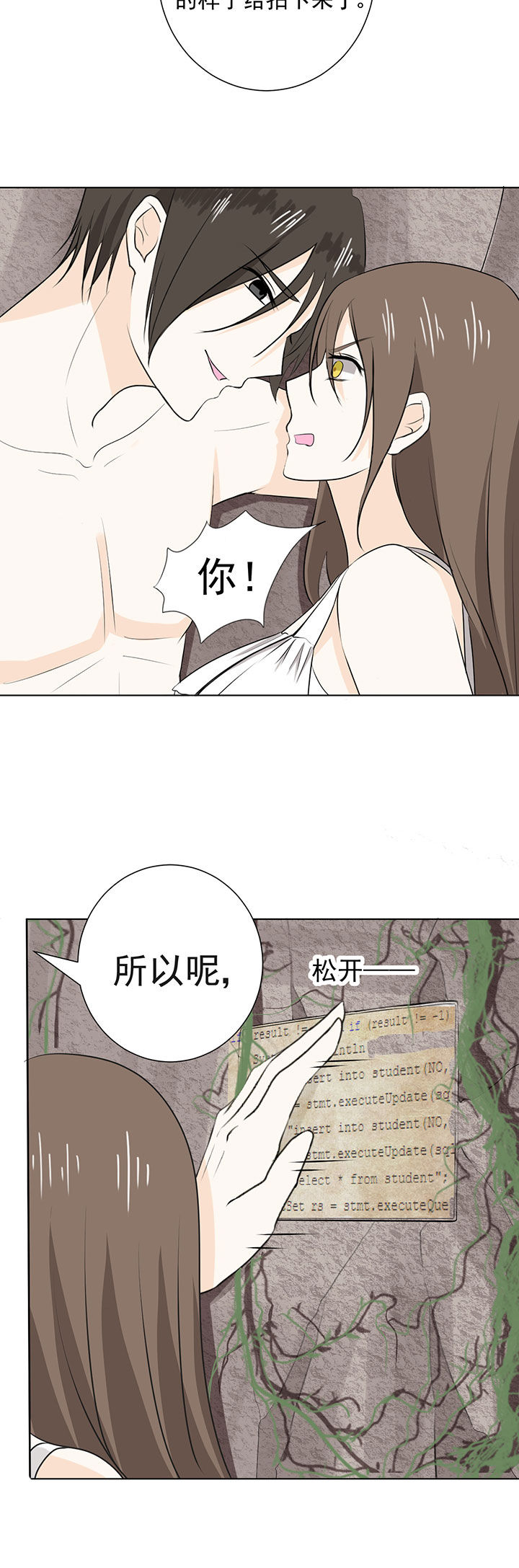 剩女的魔镜漫画,第35章：2图