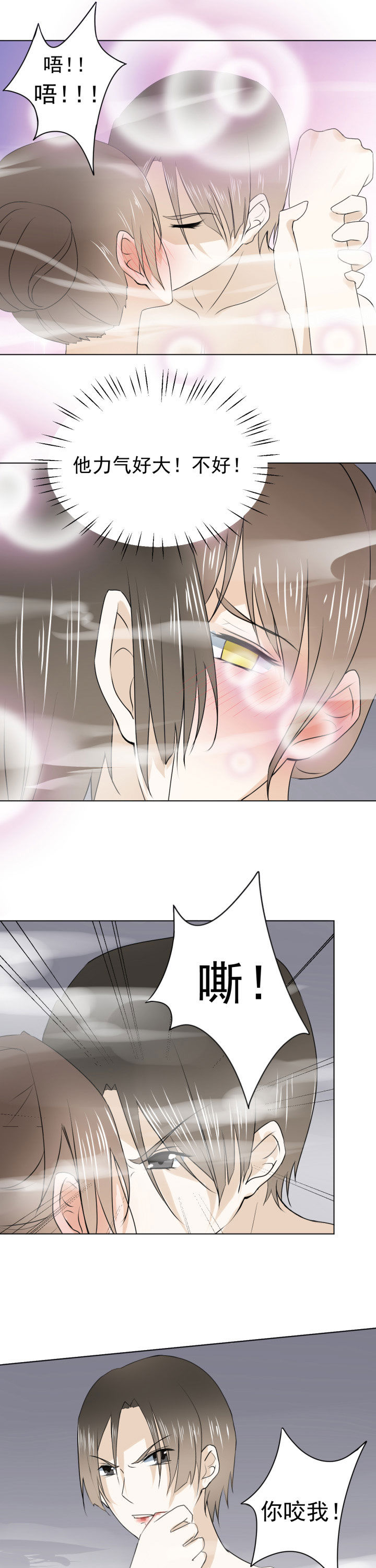 剩女的魔镜漫画,第28章：5图