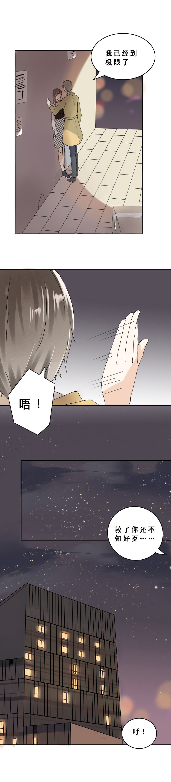 剩女的魔镜漫画,第7章：1图