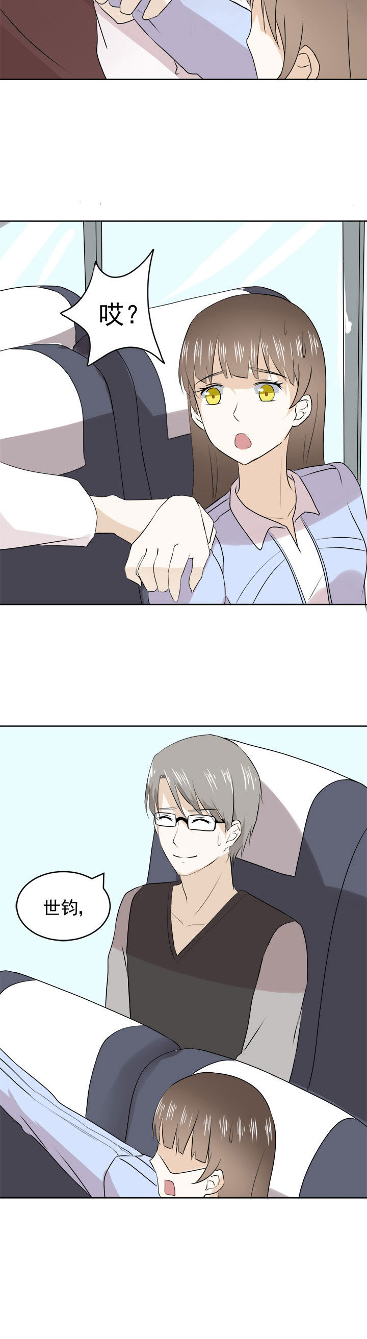 剩女的魔镜漫画,第26章：1图