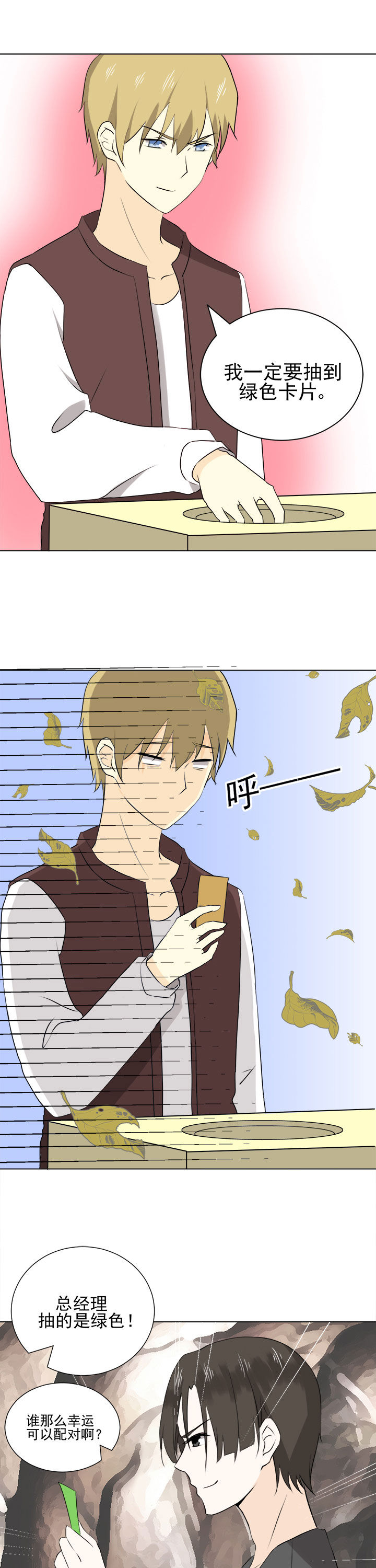 剩女的魔镜漫画,第31章：1图