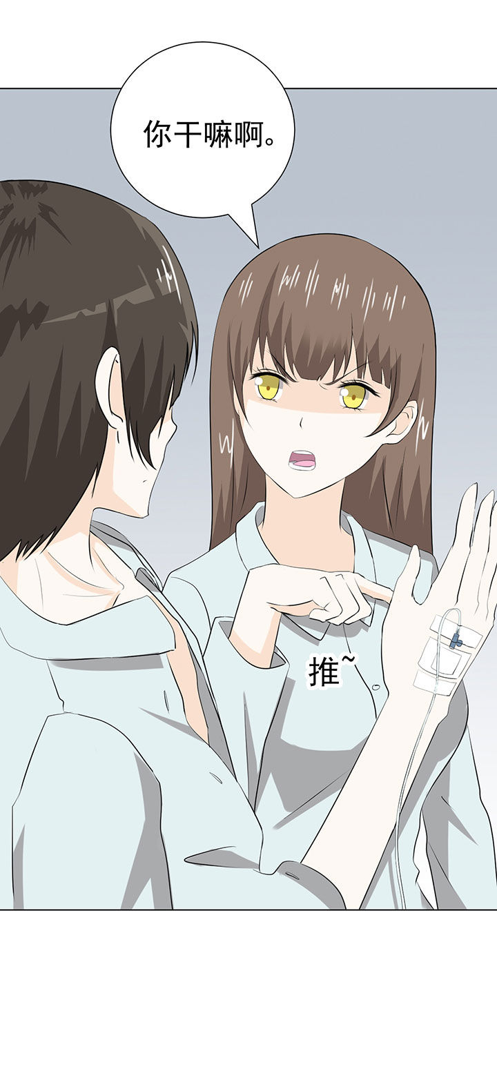 剩女的魔镜漫画,第36章：2图