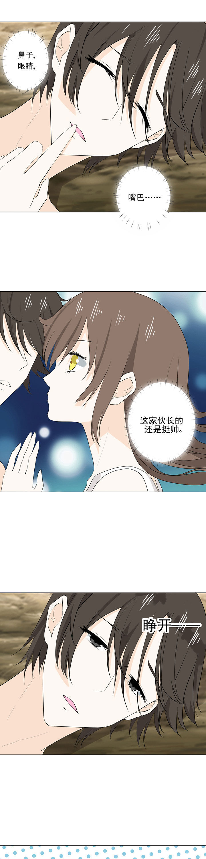 剩女的魔镜漫画,第34章：2图