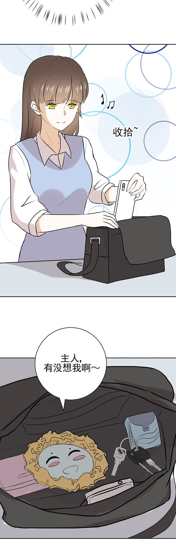 剩女的魔镜漫画,第20章：2图