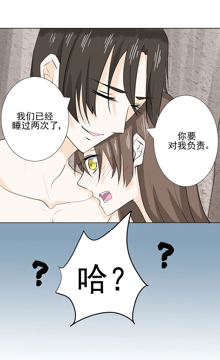 剩女的魔镜漫画,第34章：3图