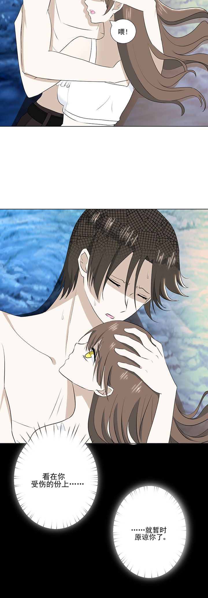 剩女的魔镜漫画,第34章：4图