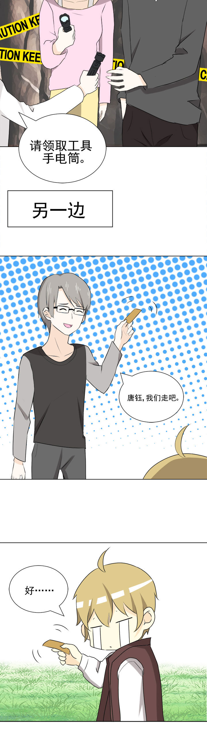 剩女的魔镜漫画,第31章：4图