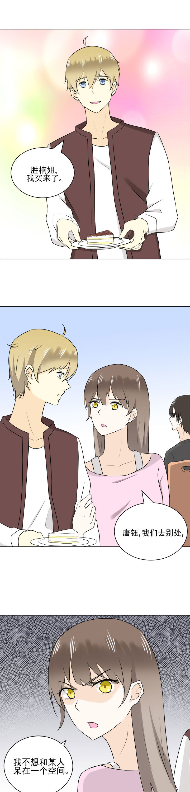 剩女的魔镜漫画,第30章：1图