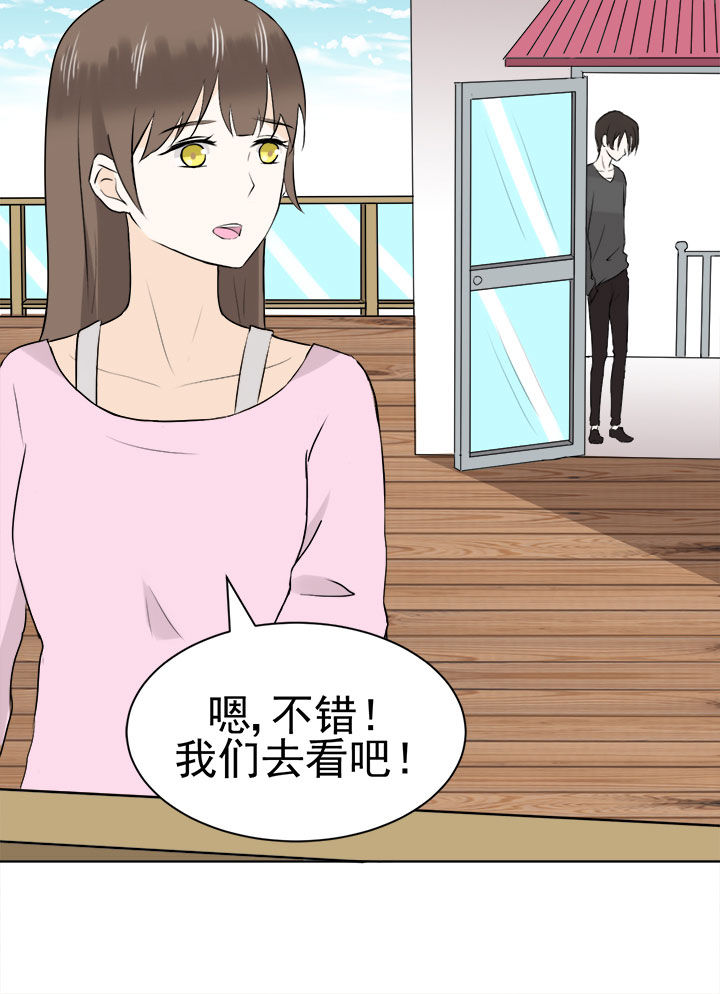 剩女的魔镜漫画,第30章：4图